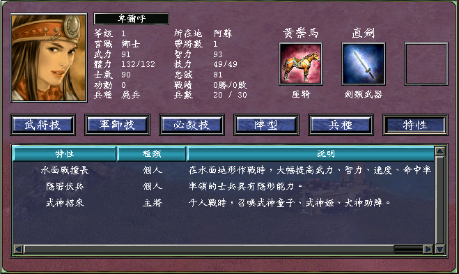 群雄势力的巅峰武将(三国群英传7霸王再临剧本介绍)