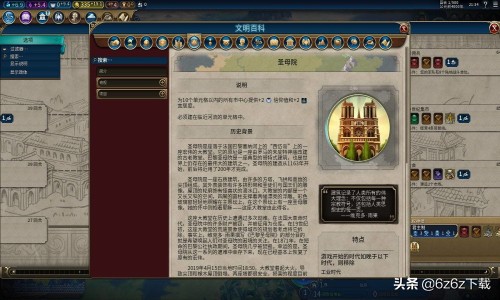 文明6新手注意事项(文明6萌新攻略)