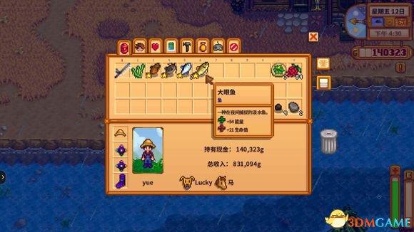星露谷物语怎么找到鲶鱼 星露谷物语鲶鱼在哪钓