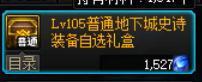 DNF金绿柱石怎么获得 DNF新版本热门材料的获得与使用方法介绍