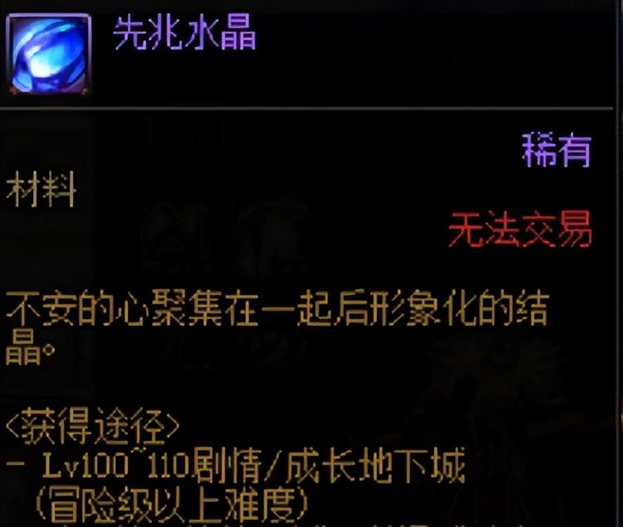 DNF金绿柱石怎么获得 DNF新版本热门材料的获得与使用方法介绍