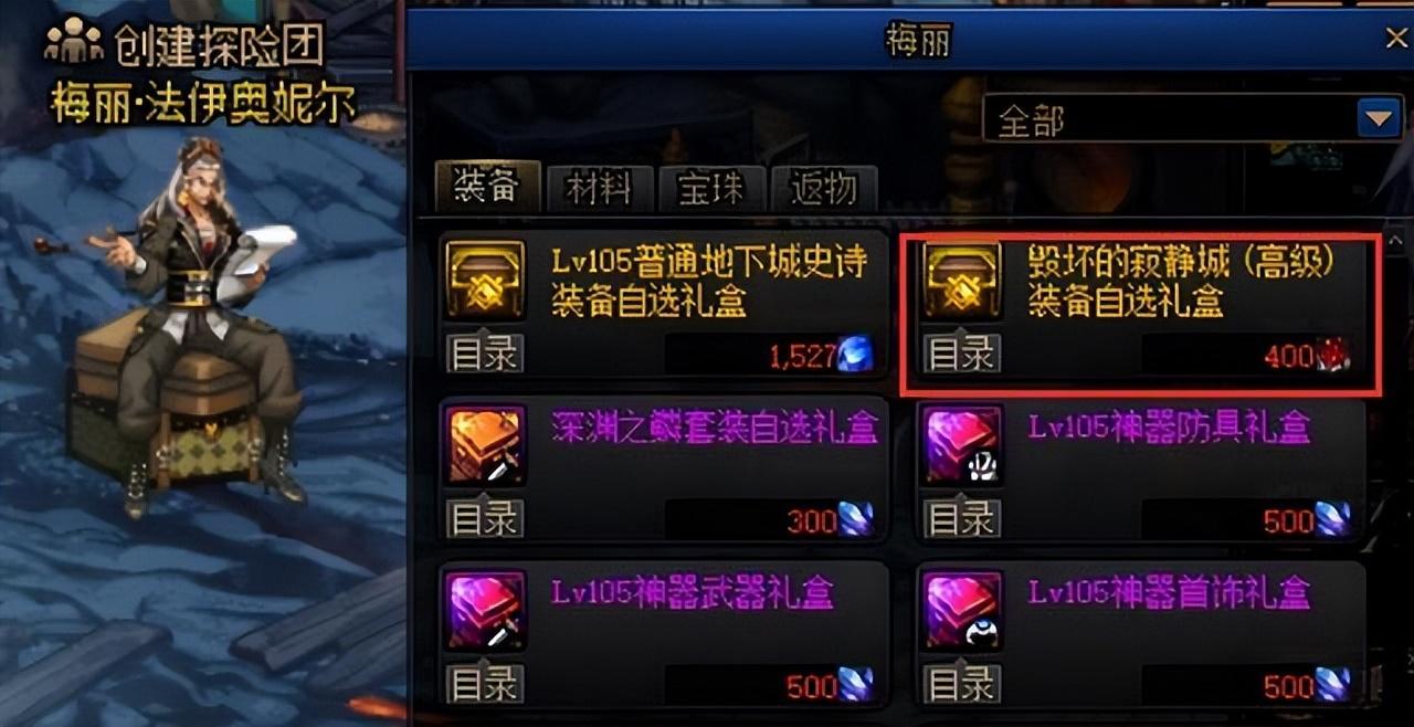 DNF金绿柱石怎么获得 DNF新版本热门材料的获得与使用方法介绍