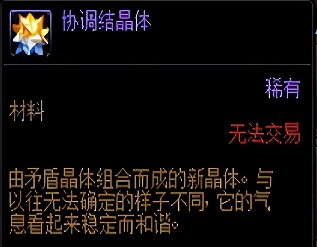 DNF金绿柱石怎么获得 DNF新版本热门材料的获得与使用方法介绍