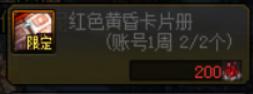 DNF金绿柱石怎么获得 DNF新版本热门材料的获得与使用方法介绍