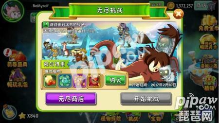 植物大战僵尸2无尽挑战通过技巧 植物大战僵尸2无尽模式