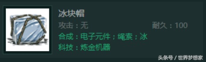 饥荒联机度过夏天的工具及方法 饥荒怎么度过夏天