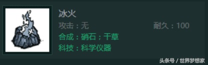 饥荒联机度过夏天的工具及方法 饥荒怎么度过夏天