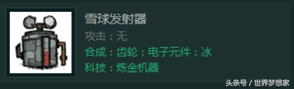 饥荒联机度过夏天的工具及方法 饥荒怎么度过夏天