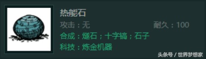 饥荒联机度过夏天的工具及方法 饥荒怎么度过夏天