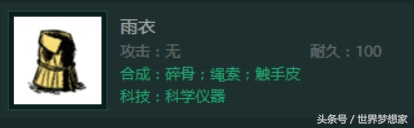 饥荒联机度过夏天的工具及方法 饥荒怎么度过夏天