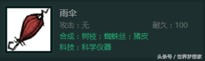 饥荒联机度过夏天的工具及方法 饥荒怎么度过夏天