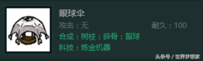 饥荒联机度过夏天的工具及方法 饥荒怎么度过夏天