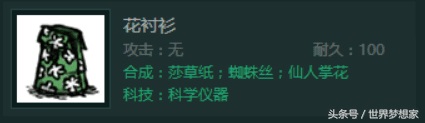 饥荒联机度过夏天的工具及方法 饥荒怎么度过夏天