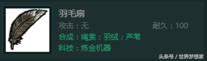 饥荒联机度过夏天的工具及方法 饥荒怎么度过夏天