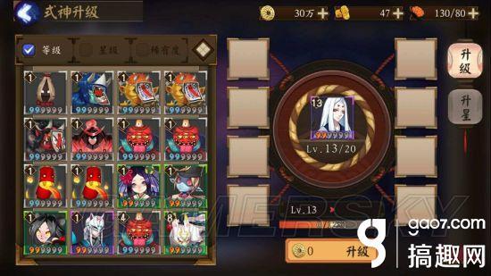 阴阳师式神怎么升级 阴阳师式神技能升级在哪里