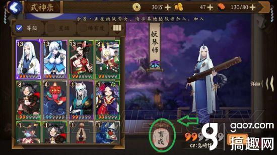阴阳师式神怎么升级 阴阳师式神技能升级在哪里