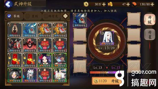 阴阳师式神怎么升级 阴阳师式神技能升级在哪里