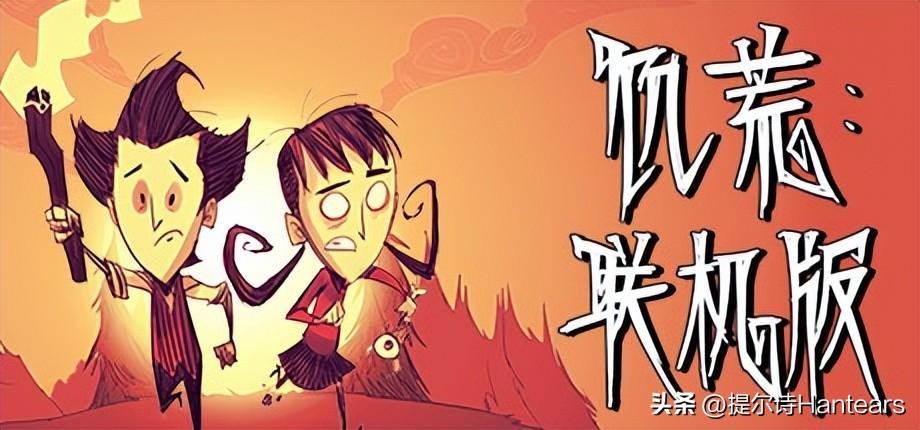饥荒联机版角色基本介绍 饥荒联机版女武神战歌效果
