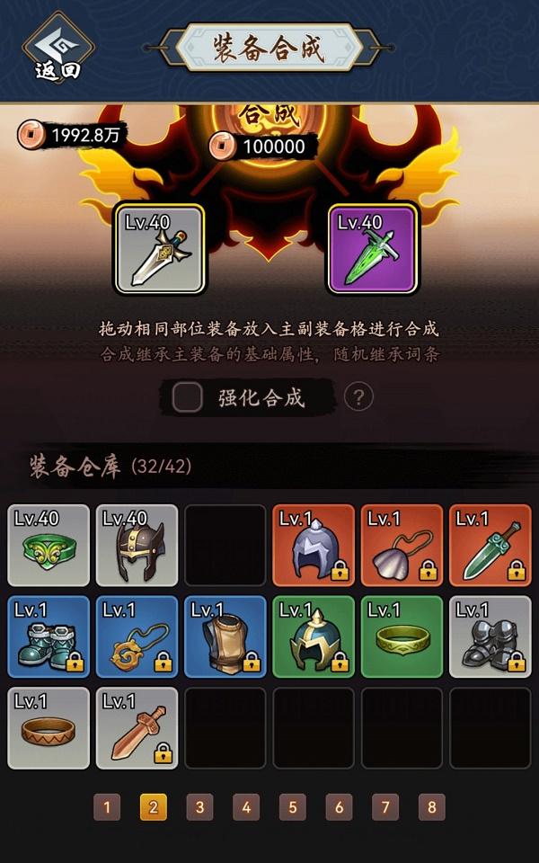 暗黑剑侠装备合成攻略 暗黑剑侠修改教程