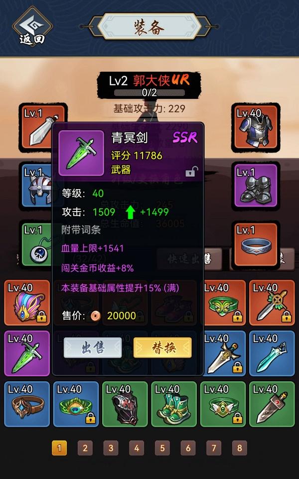 暗黑剑侠装备合成攻略 暗黑剑侠修改教程