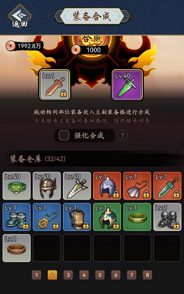 暗黑剑侠装备合成攻略 暗黑剑侠修改教程