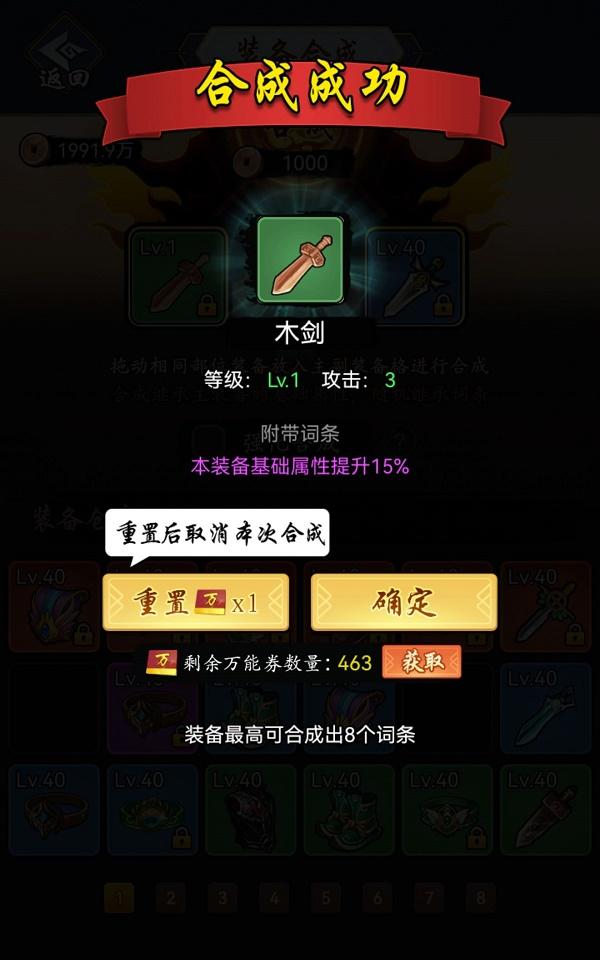 暗黑剑侠装备合成攻略 暗黑剑侠修改教程