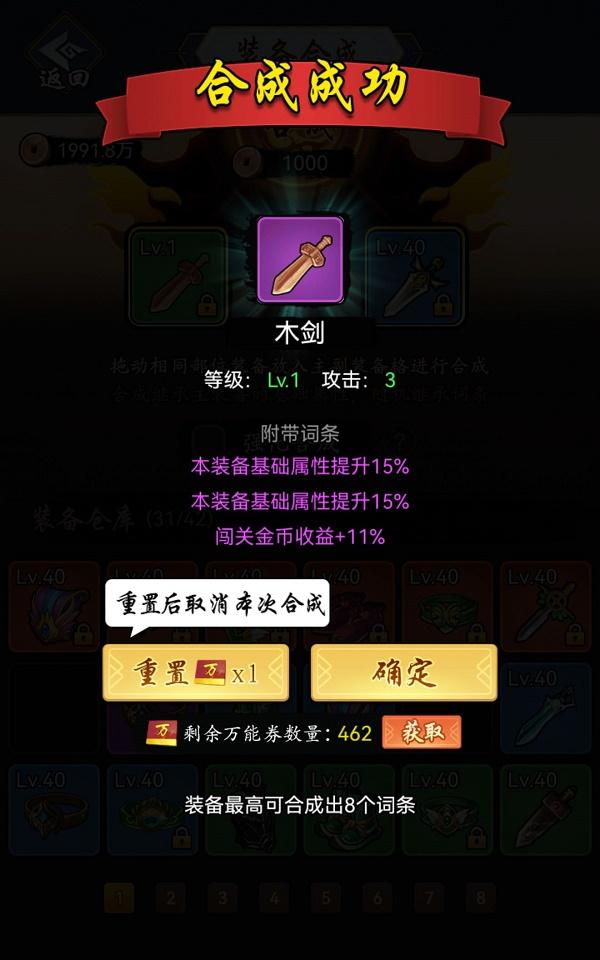 暗黑剑侠装备合成攻略 暗黑剑侠修改教程