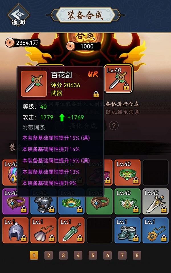 暗黑剑侠装备合成攻略 暗黑剑侠修改教程