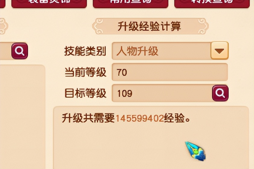 5开升级前做什么准备 梦幻西游5开攻略