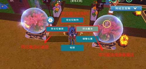 创造与魔法符文魔法融合攻略 创造与魔法符文魔法怎么融合