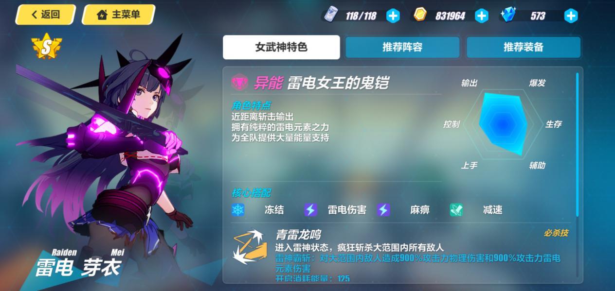 崩坏三律者伤害排行榜 崩坏三所有律者哪个最强