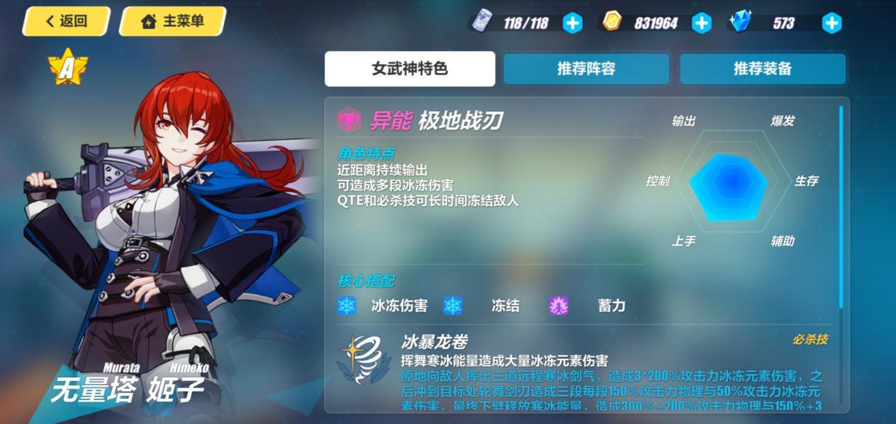 崩坏三律者伤害排行榜 崩坏三所有律者哪个最强