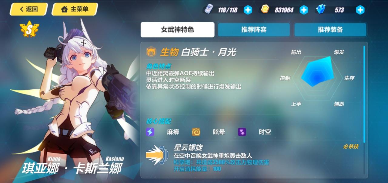 崩坏三律者伤害排行榜 崩坏三所有律者哪个最强