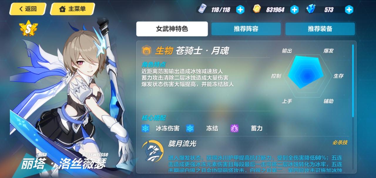 崩坏三律者伤害排行榜 崩坏三所有律者哪个最强