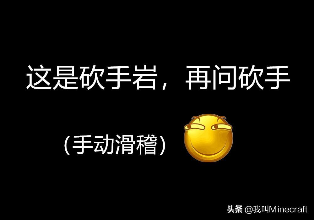 我的世界神梗集合贴 我的世界只有老玩家才知道的梗