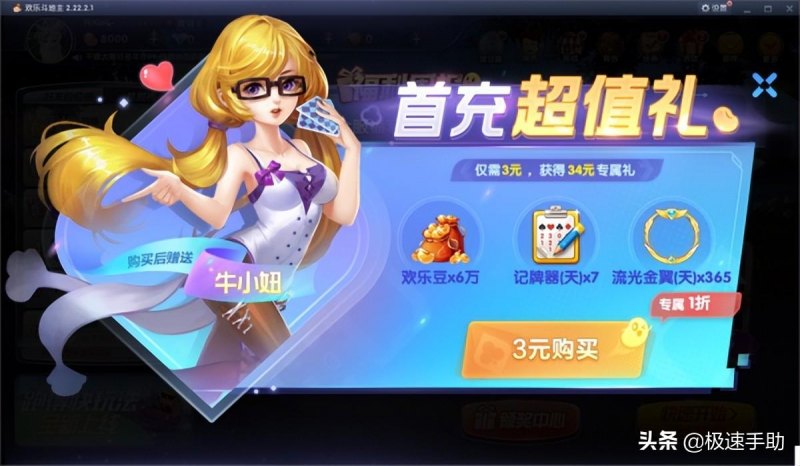 单机版斗地主推荐 电脑单机斗地主游戏推荐