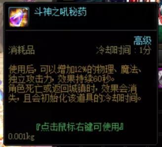 DNF雷米的援助怎么么获取 DNF常用消耗品详细攻略介绍