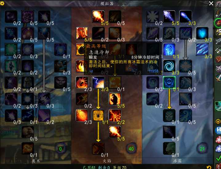 2022魔兽TBC怀旧服火法天赋分享 魔兽世界火法输出手法详解