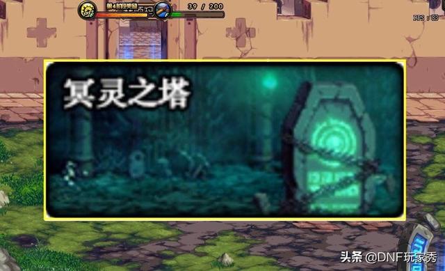 死亡之塔攻略 冥灵之塔全攻略 死亡之塔攻略