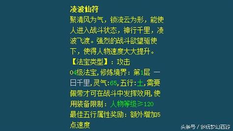 梦幻西游服战大唐如何搭配四级法宝 梦幻大唐四级被动法宝搭配攻略