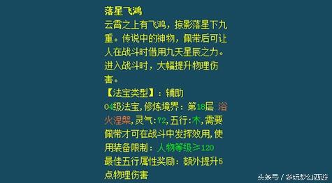 梦幻西游服战大唐如何搭配四级法宝 梦幻大唐四级被动法宝搭配攻略