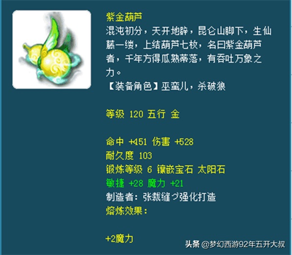 梦幻人物调号如何增加法防 梦幻西游大唐怎么提高法防