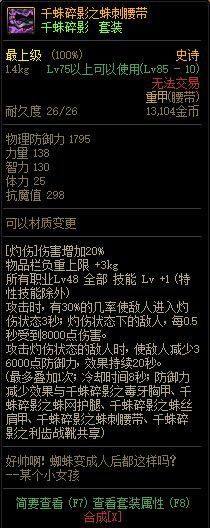 dnf毒王堆什么属强(dnf70版本毒王毒伤装备)