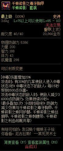 dnf毒王堆什么属强(dnf70版本毒王毒伤装备)