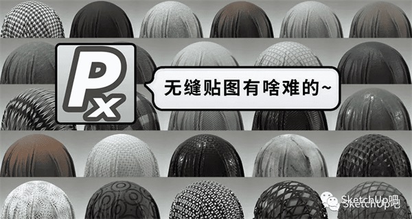 一键生成无缝贴图 无缝贴图生成器ps