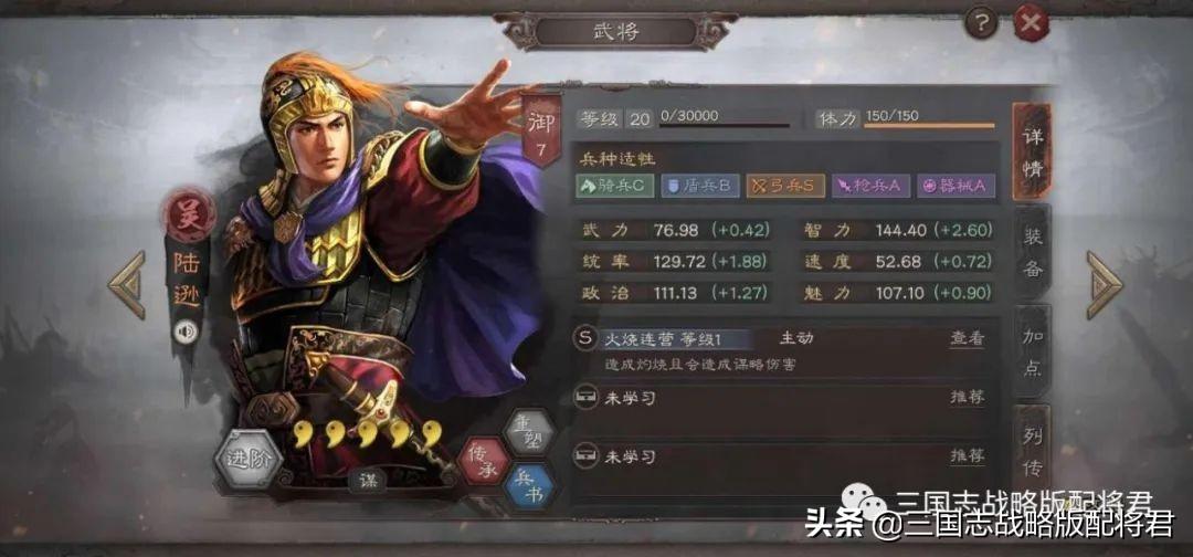 三国志战略版s12最强开荒队 三国志战略版开荒攻略s12