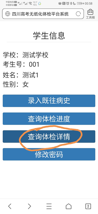 山西省高考体检网上如何查结果2022年时间中医院电子报告怎么 第1张