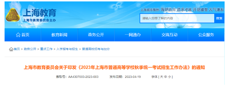 上海2023年高考时间