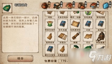 烟雨江湖所有石钥碎片坐标汇总 烟雨江湖石钥碎片位置分别在什么地方