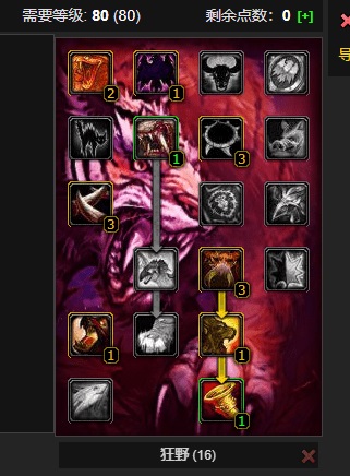 魔兽世界怀旧服狼天赋怎么加点 魔兽世界狼人天赋技能